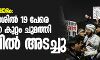 പൗരത്വ പ്രക്ഷോഭം:   ഉത്തര്‍പ്രദേശില്‍ 19 പേരെ രാജ്യദ്രോഹ കുറ്റം ചുമത്തി ജയിലില്‍ അടച്ചു
