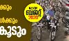 കാറുകൾക്കും ഇരുചക്ര വാഹനങ്ങൾക്കും വില കൂടും