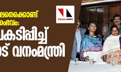 เดเดฆเดฟเดตเดพเดธเดฟ เดฌเดพเดฒเดจเตเดเตเดเตเดฃเตเดเต เดเตเดฐเตเดชเตเดชเดดเดฟเดชเตเดชเดฟเดเตเด เดธเดเดญเดตเด; เดเตเดฆเด เดชเตเดฐเดเดเดฟเดชเตเดชเดฟเดเตเดเต เดคเดฎเดฟเดดเตโเดจเดพเดเต เดตเดจเดเดฎเดจเตเดคเตเดฐเดฟ เดเดฆเดฟเดตเดพเดธเดฟ เดฌเดพเดฒเดจเตเดเตเดเตเดฃเตเดเต เดเตเดฐเตเดชเตเดชเดดเดฟเดชเตเดชเดฟเดเตเด เดธเดเดญเดตเด; เดเตเดฆเด เดชเตเดฐเดเดเดฟเดชเตเดชเดฟเดเตเดเต เดคเดฎเดฟเดดเตโเดจเดพเดเต เดตเดจเดเดฎเดจเตเดคเตเดฐเดฟ