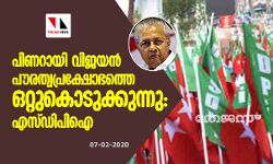 เดชเดฟเดฃเดฑเดพเดฏเดฟ เดตเดฟเดเดฏเดจเตโ เดชเตเดฐเดคเตเดตเดชเตเดฐเดเตเดทเตเดญเดคเตเดคเต เดเดฑเตเดฑเตเดเตเดเตเดเตเดเตเดจเตเดจเต: เดเดธเตเดกเดฟเดชเดฟเด เดชเดฟเดฃเดฑเดพเดฏเดฟ เดตเดฟเดเดฏเดจเตโ เดชเตเดฐเดคเตเดตเดชเตเดฐเดเตเดทเตเดญเดคเตเดคเต เดเดฑเตเดฑเตเดเตเดเตเดเตเดเตเดจเตเดจเต: เดเดธเตเดกเดฟเดชเดฟเด