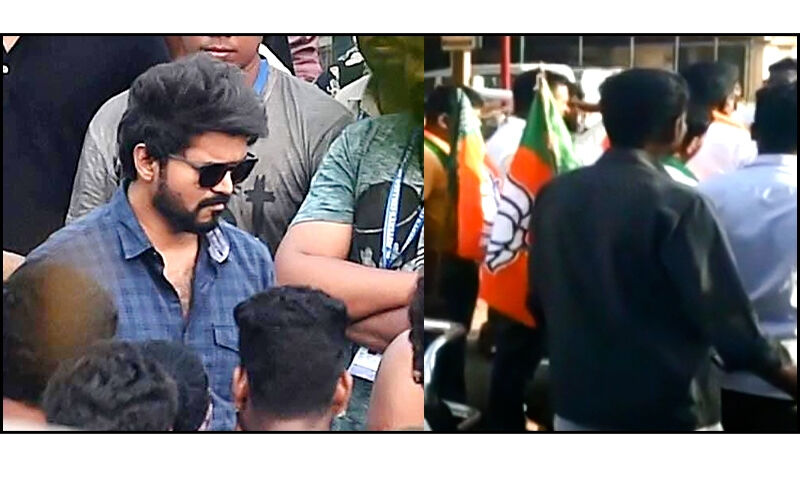 തമിഴ് ചലച്ചിത്രതാരം വിജയിയുടെ ഷൂട്ടിങ് ലൊക്കേഷനില് ബിജെപി പ്രതിഷേധം തമിഴ് ചലച്ചിത്രതാരം വിജയിയുടെ ഷൂട്ടിങ് ലൊക്കേഷനില് ബിജെപി പ്രതിഷേധം