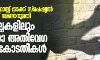 28 പോക്‌സോ ഫാസ്റ്റ് ട്രാക്ക് സ്‌പെഷ്യല്‍ കോടതികള്‍ക്ക് ഭരണാനുമതി