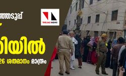 เดกเดฒเตโเดนเดฟ เดคเดฟเดฐเดเตเดเตเดเตเดชเตเดชเต: เดชเตเดณเดฟเดเต เดฎเดจเตเดฆเดเดคเดฟเดฏเดฟเดฒเตโ; เดเดฐเตเดฎเดฃเดฟ เดตเดฐเต 17.26 เดถเดคเดฎเดพเดจเด เดฎเดพเดคเตเดฐเด เดกเดฒเตโเดนเดฟ เดคเดฟเดฐเดเตเดเตเดเตเดชเตเดชเต: เดชเตเดณเดฟเดเต เดฎเดจเตเดฆเดเดคเดฟเดฏเดฟเดฒเตโ; เดเดฐเตเดฎเดฃเดฟ เดตเดฐเต 17.26 เดถเดคเดฎเดพเดจเด เดฎเดพเดคเตเดฐเด