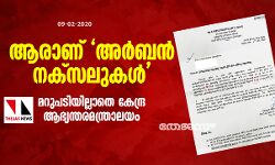 เดเดฐเดพเดฃเต เด
เดฐเตโเดฌเดจเตโ เดจเดเตโเดธเดฒเตเดเดณเตโ; เดฎเดฑเตเดชเดเดฟเดฏเดฟเดฒเตเดฒเดพเดคเต เดเตเดจเตเดฆเตเดฐ เดเดญเตเดฏเดจเตเดคเดฐเดฎเดจเตเดคเตเดฐเดพเดฒเดฏเด เดเดฐเดพเดฃเต เด
เดฐเตโเดฌเดจเตโ เดจเดเตโเดธเดฒเตเดเดณเตโ; เดฎเดฑเตเดชเดเดฟเดฏเดฟเดฒเตเดฒเดพเดคเต เดเตเดจเตเดฆเตเดฐ เดเดญเตเดฏเดจเตเดคเดฐเดฎเดจเตเดคเตเดฐเดพเดฒเดฏเด