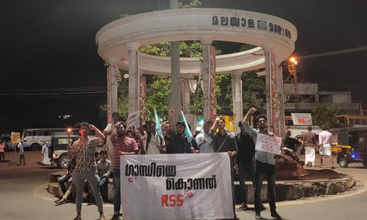 ഗാന്ധിജിയെ കൊന്നത് ആര്എസ്എസ്; കാംപസ് ഫ്രണ്ട് പ്രകടനം നടത്തി ബാനര് പുനസ്ഥാപിച്ചു ഗാന്ധിജിയെ കൊന്നത് ആര്എസ്എസ്; കാംപസ് ഫ്രണ്ട് പ്രകടനം നടത്തി ബാനര് പുനസ്ഥാപിച്ചു