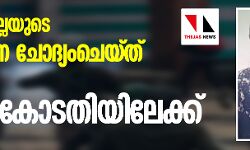 ഉമര്‍ അബ്ദുല്ലയുടെ തടങ്കലിനെ ചോദ്യംചെയ്ത് സഹോദരി സുപ്രിംകോടതിയിലേക്ക്