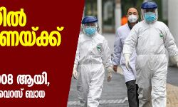ചൈനയില്‍ കൊറോണയ്ക്ക് ശമനമില്ല; മരണസംഖ്യ 908 ആയി, 40,171 പേര്‍ക്ക് വൈറസ് ബാധ
