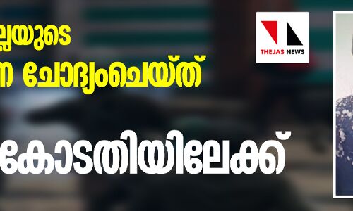 ഉമര്‍ അബ്ദുല്ലയുടെ തടങ്കലിനെ ചോദ്യംചെയ്ത് സഹോദരി സുപ്രിംകോടതിയിലേക്ക്