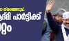ഡല്‍ഹി നിയമസഭാ തിരഞ്ഞെടുപ്പ്: ആം ആദ്മി പാര്‍ട്ടിക്ക് മുന്നേറ്റം