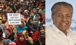 മുസ്‌ലിം പൗരത്വ പ്രക്ഷോഭങ്ങളെ തീവ്രവാദമാക്കുന്ന മുഖ്യമന്ത്രി മാപ്പു പറയണം: ഉലമ സംയുക്ത സമിതി