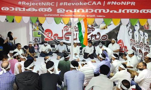 സിഎഎ: പ്രവാസി സാംസ്കാരിക വേദി ഉപവാസ സംഗമം സംഘടിപ്പിച്ചു സിഎഎ: പ്രവാസി സാംസ്കാരിക വേദി ഉപവാസ സംഗമം സംഘടിപ്പിച്ചു