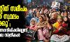പാര്‍ലമെന്റിന് സമീപം സമരത്തിന് സ്ഥലം അനുവദിക്കൂ;  പ്രക്ഷോഭം അവസാനിപ്പിക്കില്ലെന്ന് ശാഹീന്‍ ബാഗിലെ സ്ത്രീകള്‍