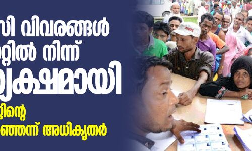 എന്‍ആര്‍സി വിവരങ്ങള്‍ വെബ്‌സൈറ്റില്‍ നിന്ന് അപ്രത്യക്ഷമായി; ക്ലൗഡ് സ്‌റ്റോറേജിന്റെ കാലാവധി കഴിഞ്ഞെന്ന് അധികൃതര്‍