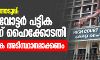 തദ്ദേശ സ്ഥാപന തിരഞ്ഞെടുപ്പ്: 2015 ലെ വോട്ടര്‍ പട്ടിക വേണ്ടെന്ന് ഹൈക്കോടതി