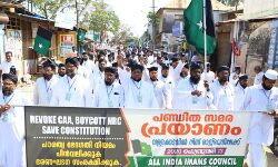 പൗരത്വനിഷേധം: ഇമാംസ് കൗൺസിൽ പണ്ഡിത സമരപ്രയാണം സംഘടിപ്പിച്ചു