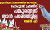 സിഎഎ വിരുദ്ധ പ്രക്ഷോഭത്തിലെ സംഘര്‍ഷം: പോപുലര്‍ ഫ്രണ്ടിനു പങ്കുണ്ടെന്ന് താന്‍ പറഞ്ഞിട്ടില്ലെന്ന് അമിത് ഷാ