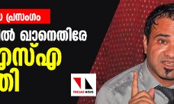 സിഎഎ വിരുദ്ധ പ്രസംഗം: ഡോ. കഫീല്‍ ഖാനെതിരേ എന്‍എസ്എ ചുമത്തി