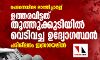 ചെന്നൈയിലെ ലാത്തിച്ചാര്‍ജ്: ഉത്തരവിട്ടത് തൂത്തുക്കുടിയില്‍ വെടിവച്ച ഉദ്യേഗസ്ഥന്‍; പരിശീലനം ഇസ്രായേലില്‍