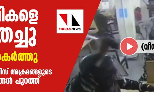 വിദ്യാര്‍ഥികളെ തല്ലിച്ചതച്ചു, ലൈബ്രറി തകര്‍ത്തു; ജാമിഅയിലെ പോലിസ് അക്രമങ്ങളുടെ സിസിടിവി ദൃശ്യങ്ങള്‍ പുറത്ത്(വീഡിയോ)