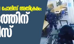ജാമിഅയിലെ പോലിസ് അതിക്രമം: കേന്ദ്രത്തിന് നോട്ടീസ്