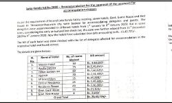 ലോക കേരള സഭ: ഒരാളുടെ ഉച്ചയൂണിന് 2000 രൂപ; താമസത്തിന് ആഡംബര ഹോട്ടല്‍; രേഖകള്‍ പുറത്ത്