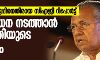 ആഭ്യന്തര വകുപ്പിനെതിരായ സിഎജി റിപ്പോർട്ട്: പ​രി​ശോ​ധ​ന ന​ട​ത്താ​ൻ മു​ഖ്യ​മ​ന്ത്രി​യു​ടെ നി​ർ​ദ്ദേ​ശം