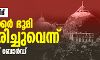 ബാബരി മസ്ജിദ്: അഞ്ചേക്കര്‍ ഭൂമി സ്വീകരിച്ചുവെന്ന് സുന്നി വഖഫ് ബോര്‍ഡ്