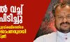 മഠത്തില്‍ വച്ച് കടന്നുപിടിച്ചു; ബിഷപ്പ് ഫ്രാങ്കോ മുളയ്ക്കലിനെതിരേ ലൈംഗിക ആരോപണവുമായി മറ്റൊരു കന്യാസ്ത്രീ