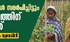 15 രേഖകള്‍ സമര്‍പിച്ചിട്ടും പൗരത്വത്തിന് പുറത്ത് : ആശയറ്റ് അസം സ്വദേശിനി