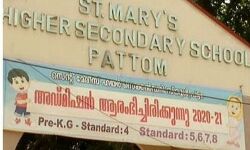 പട്ടം സെന്റ് മേരീസ് സ്കൂൾ പ്രവേശന വിവാദം അനാവശ്യമെന്ന് മാനേജ്മെന്റ്