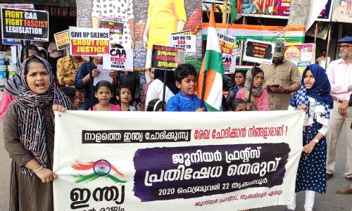 ജൂനിയര് ഫ്രന്റ്സ് പ്രതിഷേധ തെരുവ് സംഘടിപ്പിച്ചു ജൂനിയര് ഫ്രന്റ്സ് പ്രതിഷേധ തെരുവ് സംഘടിപ്പിച്ചു