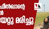 ഡോ. കഫീല്‍ഖാന്റെ അമ്മാവന്‍ വെടിയേറ്റു മരിച്ചു