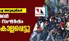 അക്രമവുമായി സി.എ.എ അനുകൂലികള്‍:   വടക്കു കിഴക്കന്‍ ഡല്‍ഹിയില്‍ സംഘര്‍ഷം; മരണം മൂന്നായി