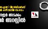 സിബിഎസ് ഇ പത്താംക്ലാസ് വിദ്യാര്‍ഥികള്‍ക്ക് പരീക്ഷ എഴുതാന്‍ കഴിയാത്ത സംഭവം; സ്‌കൂള്‍ മാനേജര്‍ അടക്കം രണ്ടു പേര്‍ അറസ്റ്റില്‍