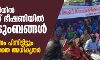 കോന്തുരുത്തിയില്‍ കുടിയിറക്ക് ഭീഷണിയില്‍ 129 കുടുംബങ്ങള്‍; സമരം 25 ദിവസം പിന്നിട്ടിട്ടും കണ്ണു തുറക്കാതെ അധികൃതര്‍