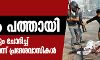 ഡല്‍ഹി: മരണം പത്തായി; പേരും മതവും ചോദിച്ച് ആക്രമണമെന്ന് പ്രദേശവാസികള്‍