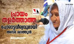 เดชเตเดฐเดพเดฏเด เดคเดณเตผเดคเตเดคเดพเดคเตเดค เดชเตเดฐเดพเดเตเดเดตเตเดฐเตเดฏเดตเตเดฎเดพเดฏเดฟ เด
เดธเตเดฎ เดเดพเดคเตเดคเตเดจเตโ เดชเตเดฐเดพเดฏเด เดคเดณเตผเดคเตเดคเดพเดคเตเดค เดชเตเดฐเดพเดเตเดเดตเตเดฐเตเดฏเดตเตเดฎเดพเดฏเดฟ เด
เดธเตเดฎ เดเดพเดคเตเดคเตเดจเตโ