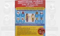 ദേശീയ വിരവിമുക്ത ദിനം ഇന്ന് : വിതരണത്തിനെത്തിയ ഗുളികകളില്‍ ഗുണനിലവാരമില്ലാത്തവയും