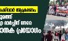 തിരുവനന്തപുരത്ത് എസ്ഡിപിഐ മാർച്ചിന് നേരെ പോലിസ് അതിക്രമം