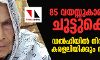 85 വയസ്സുകാരിയെ വരെ ചുട്ടുകൊന്നു; ഡല്‍ഹിയില്‍ നിന്നുയരുന്നത് കരളലിയിക്കും നിലവിളികള്‍
