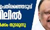 കുട്ടനാട് ഉപതിരഞ്ഞെടുപ്പ് ഏപ്രിലില്‍: സീറ്റില്‍ തര്‍ക്കം തുടരുന്നു