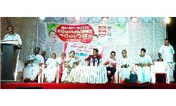 ഭരണഘടനാ സംരക്ഷണ സംഗമം