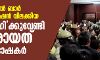 കര്‍ണാടകയില്‍ ബാര്‍ അസോസിയേഷന്‍ നിയമസഹായം വിലക്കിയ ദേശദ്രോഹി വിദ്യാര്‍ത്ഥിക്കു വേണ്ടി ഹാജരാവാനെത്തിയത് 170 അഭിഭാഷകര്‍!