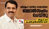 ബിജെപി വനിതാ നേതാവിനെ ബലാല്‍സംഗം ചെയ്തു; ബിജെപി മുന്‍ എംഎല്‍എയ്‌ക്കെതിരേ കേസ്