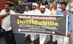 ഡല്‍ഹി വംശഹത്യ: മഹല്ല് കമ്മിറ്റി പ്രതിഷേധപ്രകടനം നടത്തി