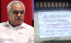 കാനത്തിനെതിരേ പോസ്റ്റര്; മൂന്ന് നേതാക്കളെ സിപിഐ പുറത്താക്കി കാനത്തിനെതിരേ പോസ്റ്റര്; മൂന്ന് നേതാക്കളെ സിപിഐ പുറത്താക്കി
