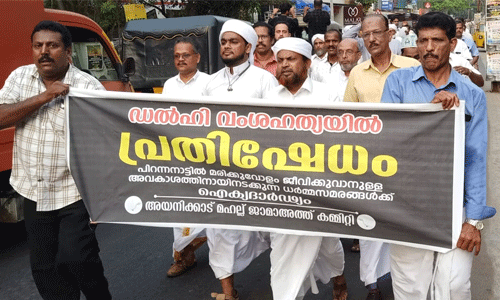 ഡല്‍ഹി വംശഹത്യ: മഹല്ല് കമ്മിറ്റി പ്രതിഷേധപ്രകടനം നടത്തി
