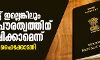 പാസ്പോര്ട്ട് ഇല്ലെങ്കിലും ഇന്ത്യന് പൗരത്വത്തിന് അപേക്ഷിക്കാമെന്ന് കൊല്ക്കത്ത ഹൈക്കോടതി പാസ്പോര്ട്ട് ഇല്ലെങ്കിലും ഇന്ത്യന് പൗരത്വത്തിന് അപേക്ഷിക്കാമെന്ന് കൊല്ക്കത്ത ഹൈക്കോടതി