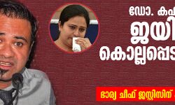 ഡോ. കഫീല്‍ ഖാന്‍ ജയിലില്‍ കൊല്ലപ്പെടുമെന്ന് ഭയം;  ഭാര്യ ചീഫ് ജസ്റ്റിസിന് കത്ത് നല്‍കി