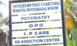 เดเดเตเดเดจเดพเดถเตเดถเตเดฐเดฟ เดฎเดพเดจเดธเดฟเดเดพเดฐเตเดเตเดฏเดเตเดจเตเดฆเตเดฐเดคเตเดคเดฟเดฒเตโ เดเดเตเดเตเดตเดฐเตโเดทเดคเตเดคเดฟเดจเดฟเดเต 30 เดฎเดฐเดฃเดเตเดเดณเตโ; เดธเดฎเดเตเดฐเดพเดจเตเดตเตเดทเดฃเด เดจเดเดคเตเดคเตเดฎเตเดจเตเดจเต เดเดกเดฟเดเด เดเดเตเดเดจเดพเดถเตเดถเตเดฐเดฟ เดฎเดพเดจเดธเดฟเดเดพเดฐเตเดเตเดฏเดเตเดจเตเดฆเตเดฐเดคเตเดคเดฟเดฒเตโ เดเดเตเดเตเดตเดฐเตโเดทเดคเตเดคเดฟเดจเดฟเดเต 30 เดฎเดฐเดฃเดเตเดเดณเตโ; เดธเดฎเดเตเดฐเดพเดจเตเดตเตเดทเดฃเด เดจเดเดคเตเดคเตเดฎเตเดจเตเดจเต เดเดกเดฟเดเด